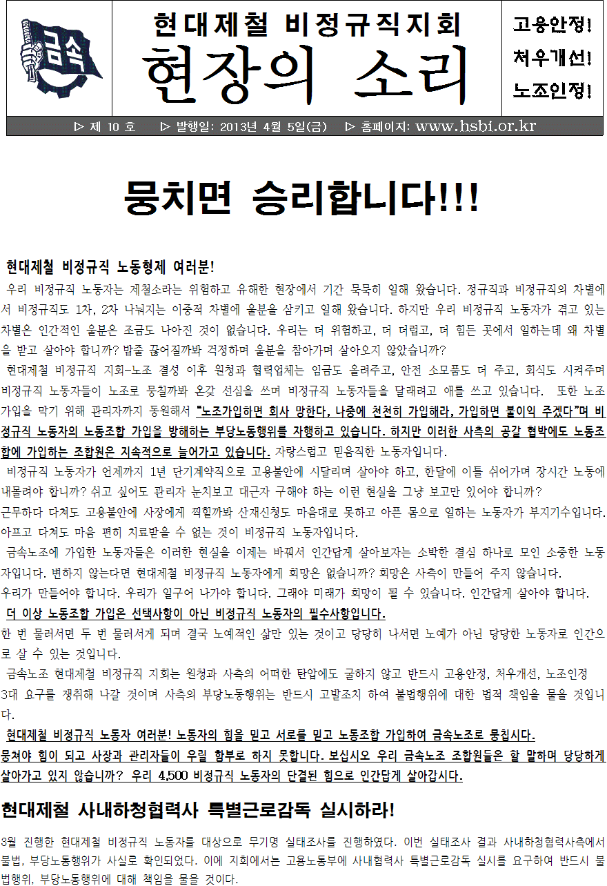 지회소식지 