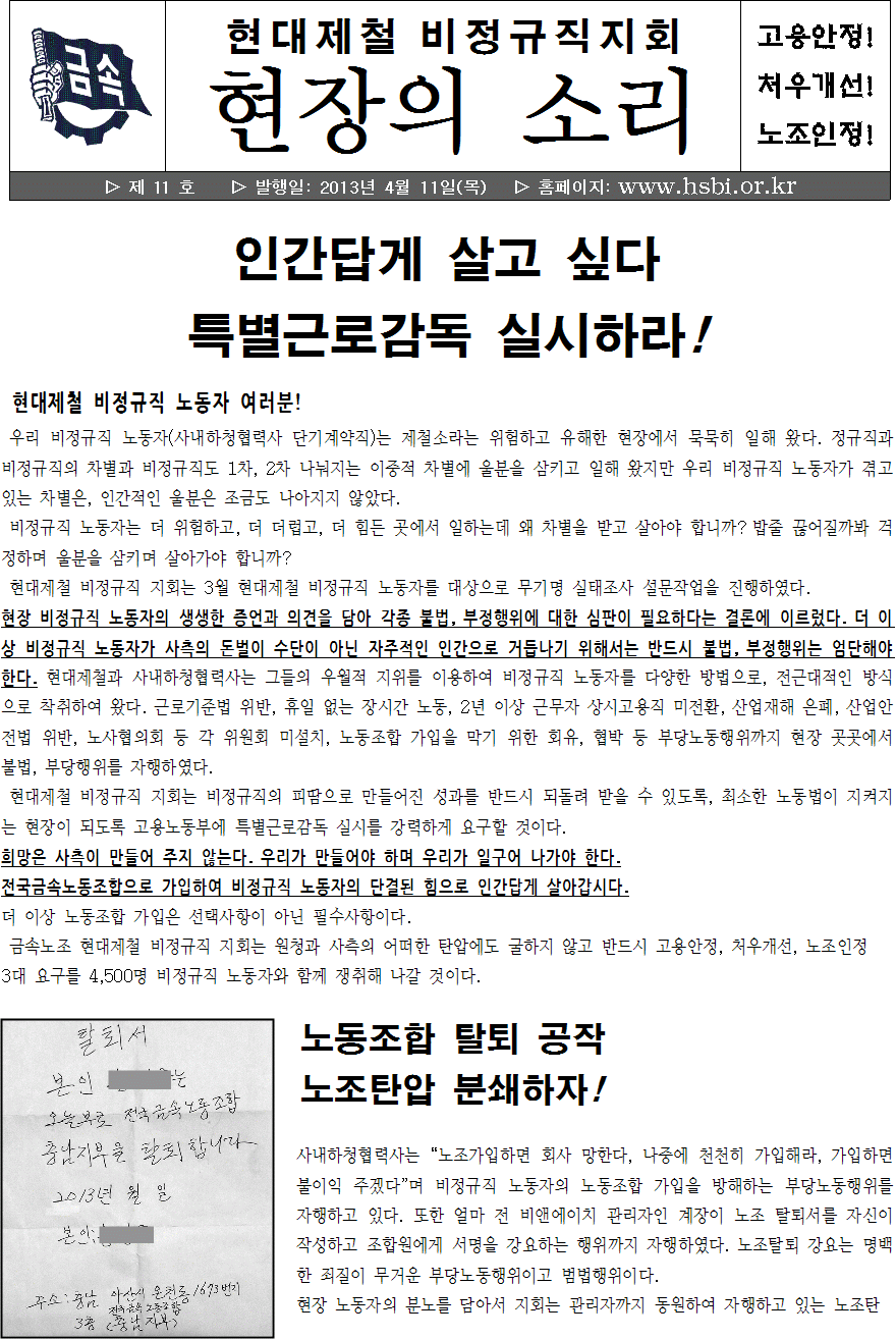 지회소식지 