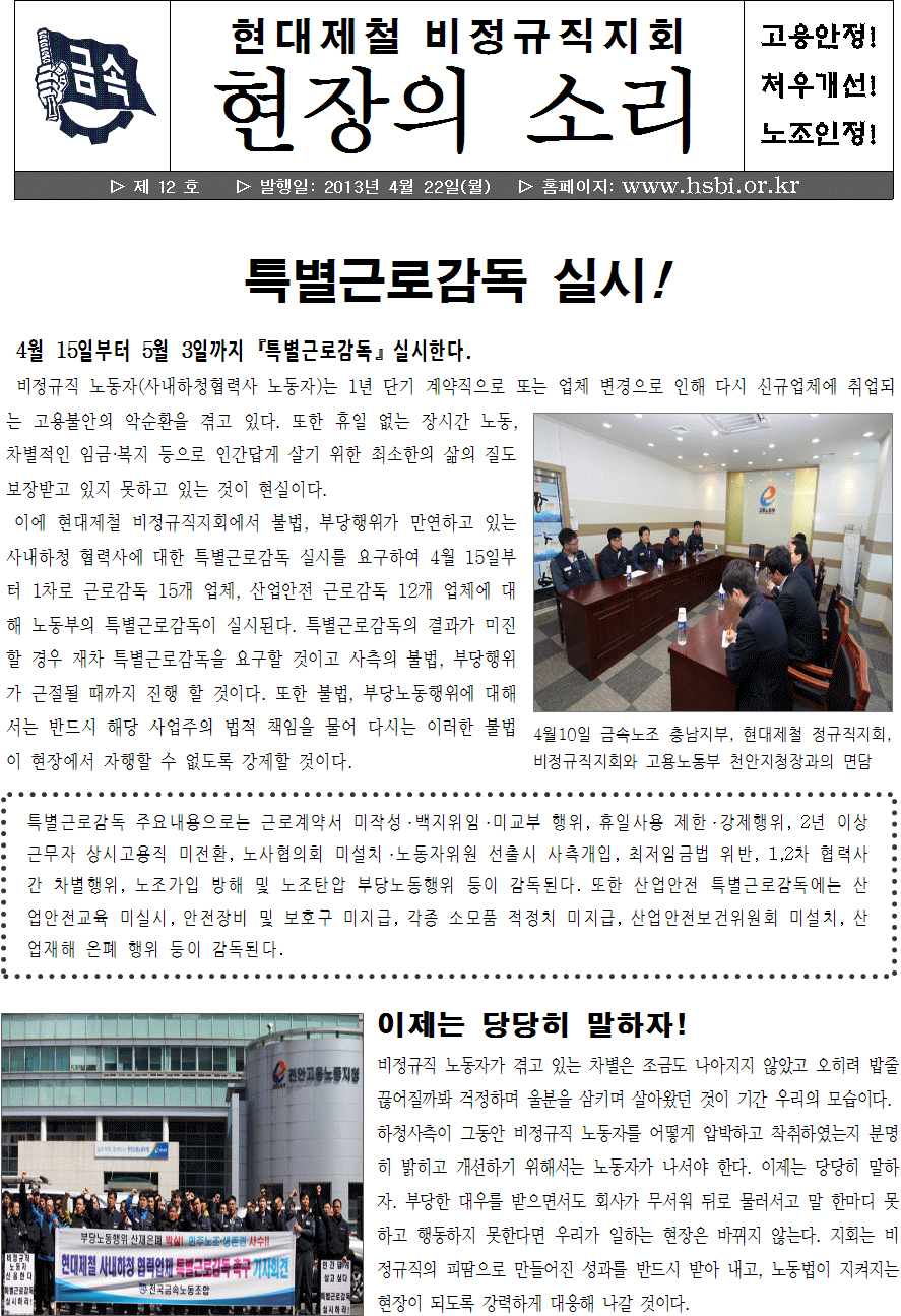 지회소식지 