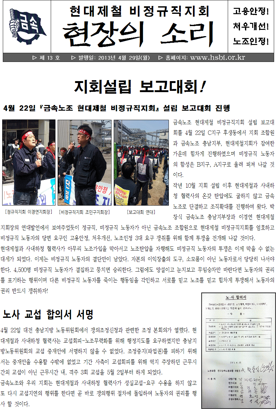 지회소식지 