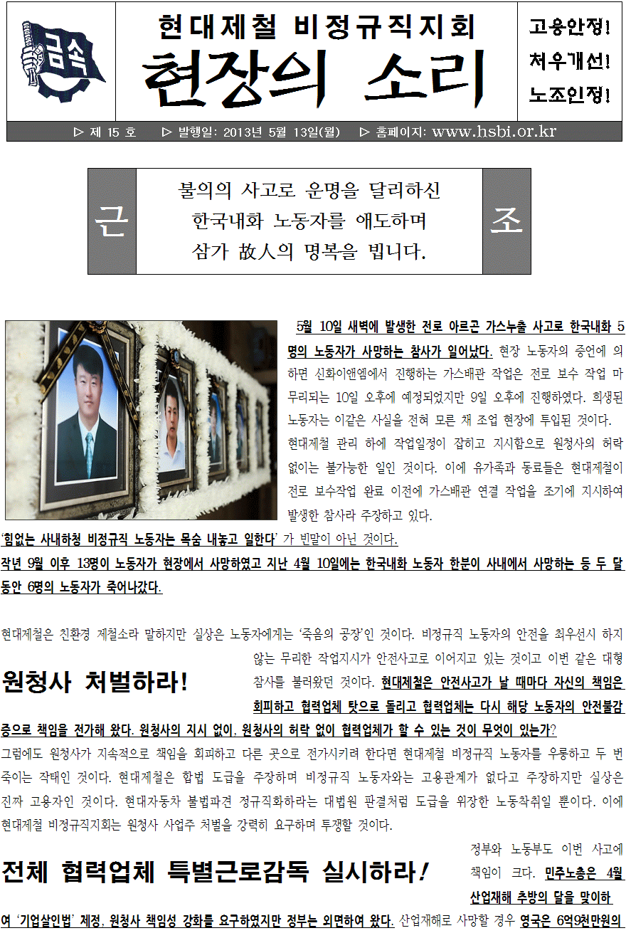 지회소식지 