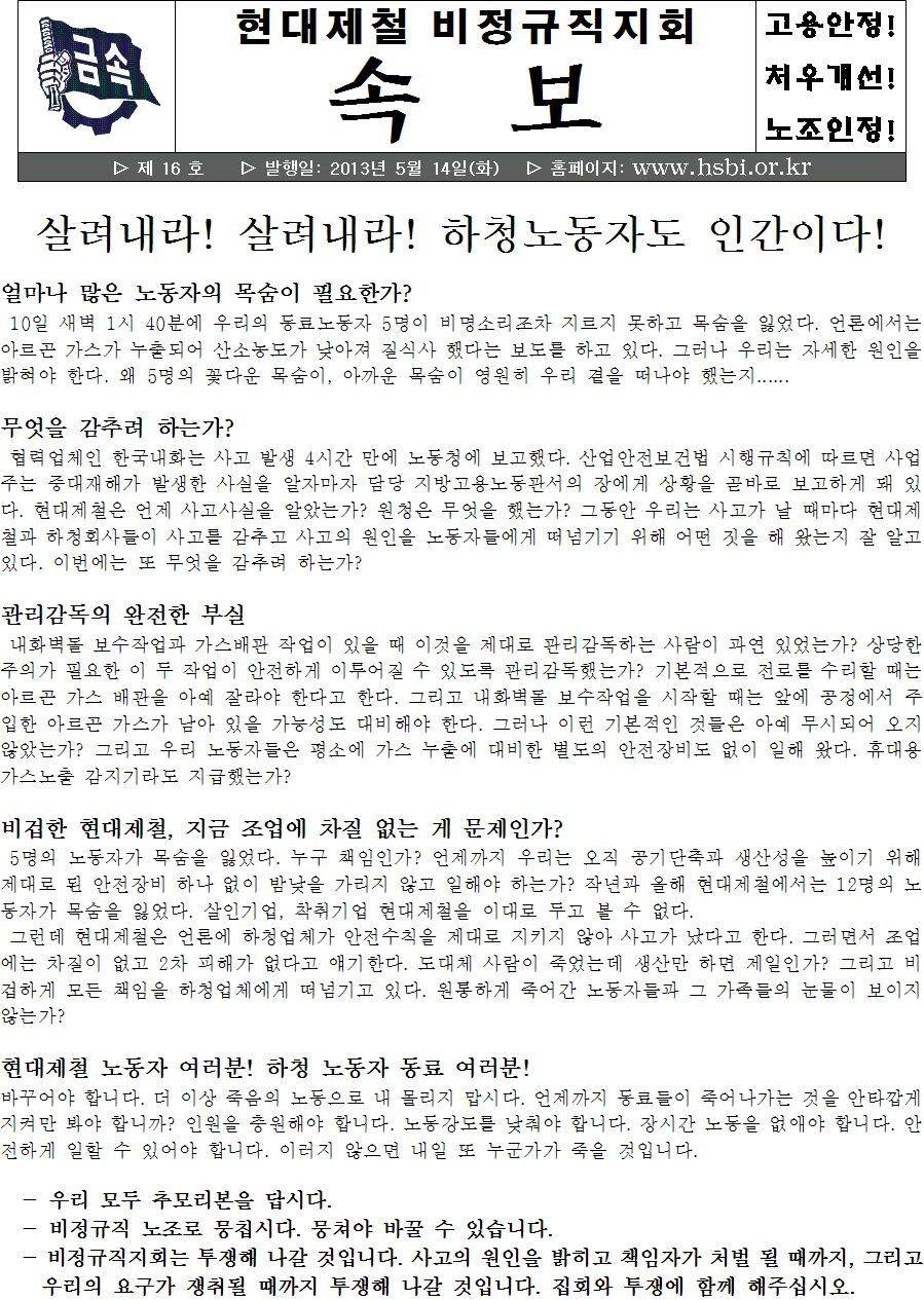 지회소식지 제16호 