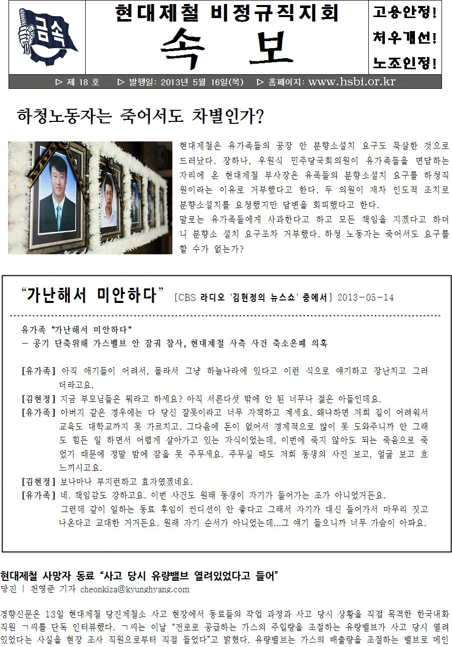 지회소식지 제18호 