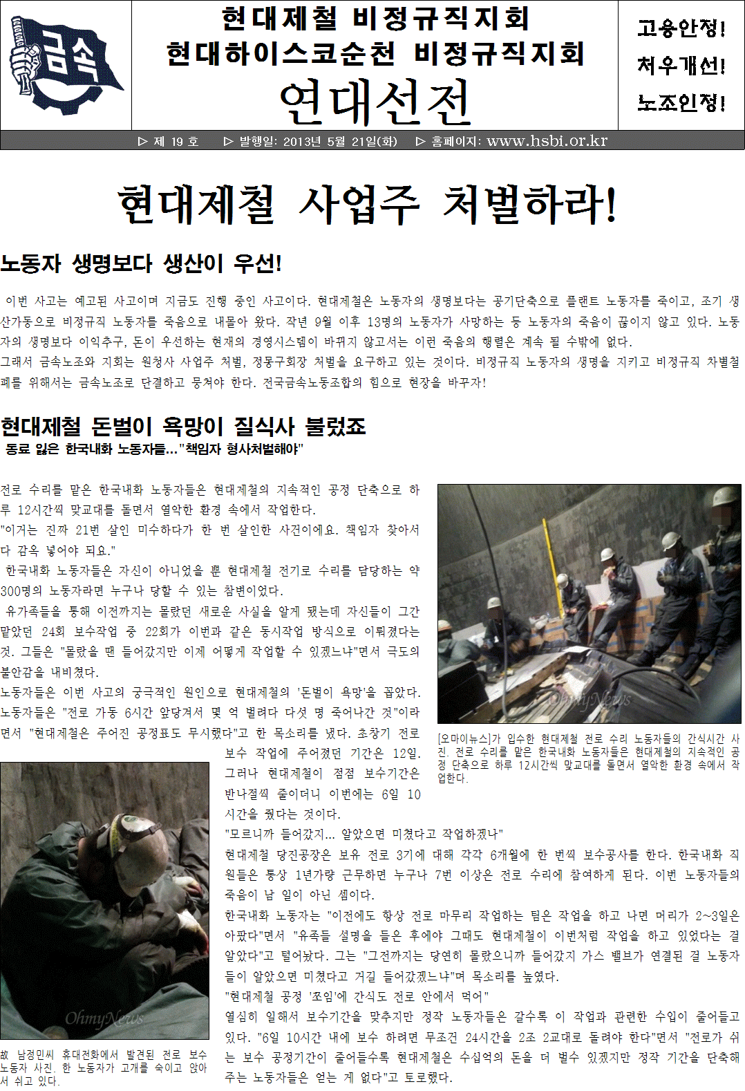 지회소식지 