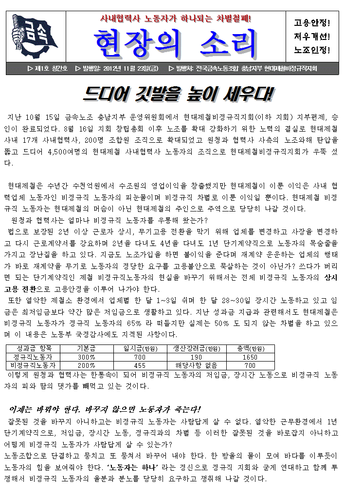 지회소식지 