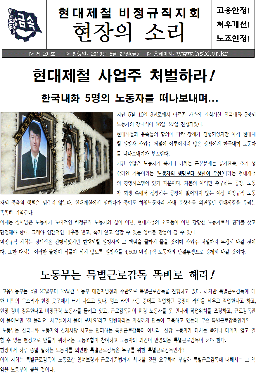 지회소식지 