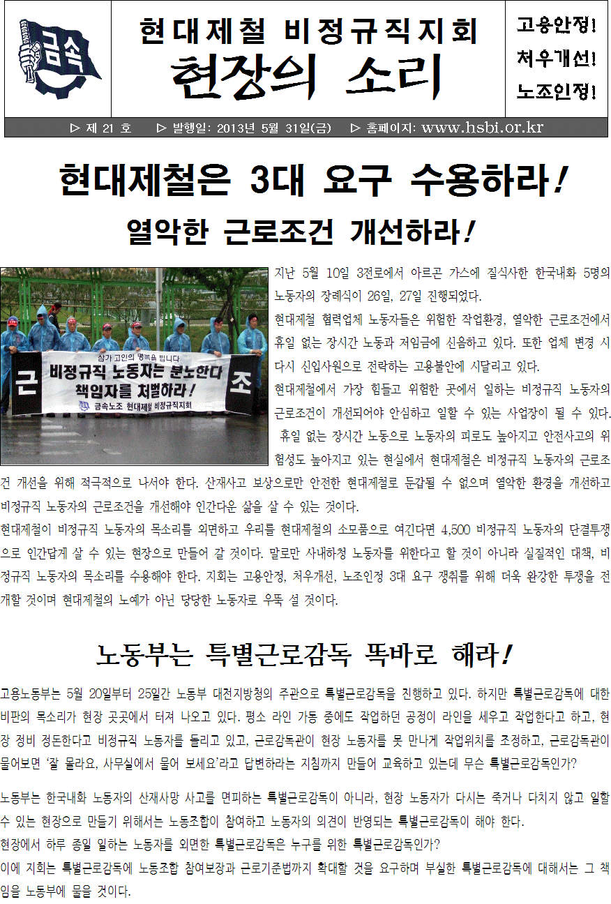 지회소식지 