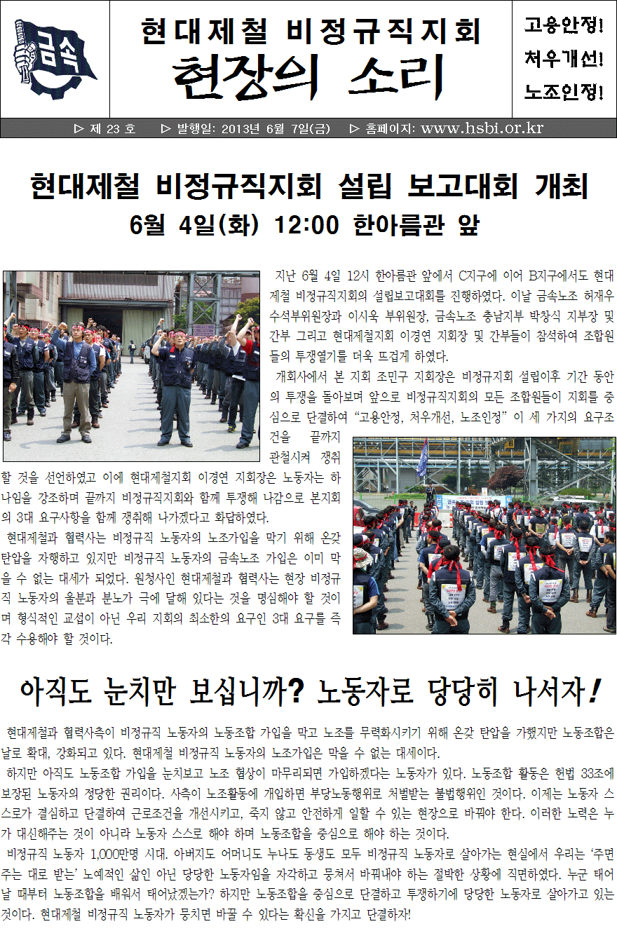 지회소식지 