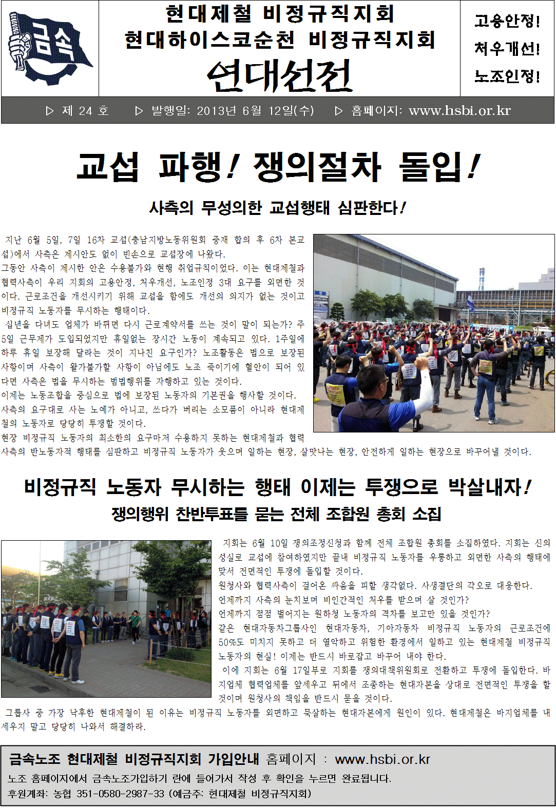 지회소식지 