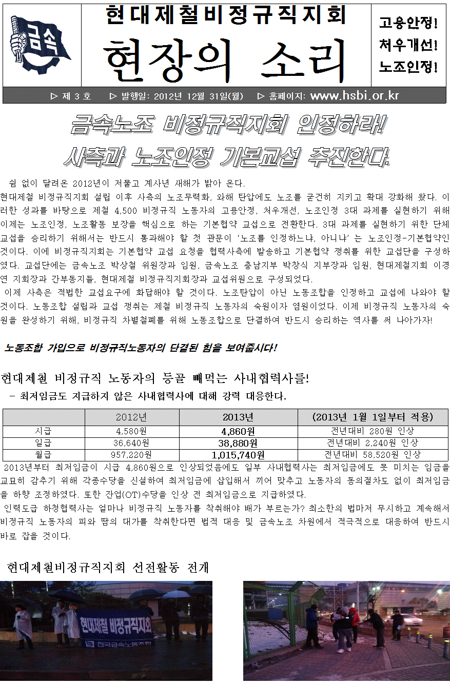 지회소식지 