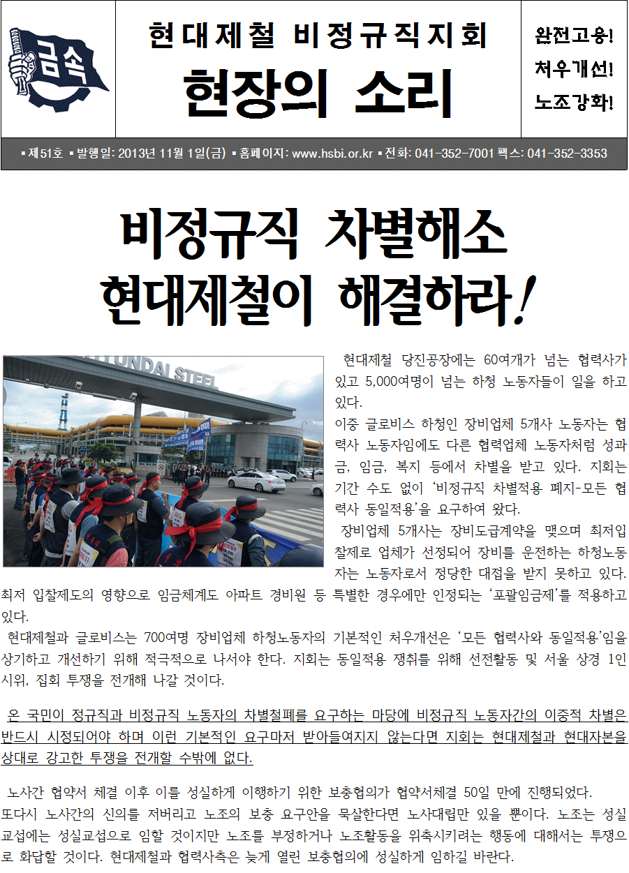 지회소식지 