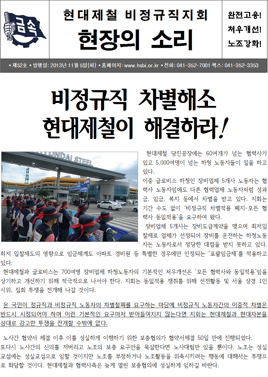 지회소식지 