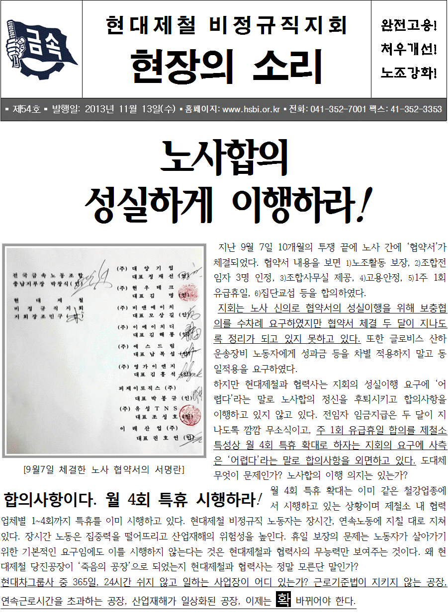 지회소식지 