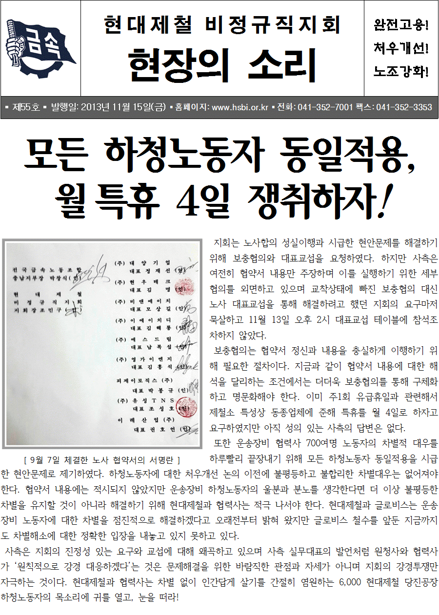 지회소식지 