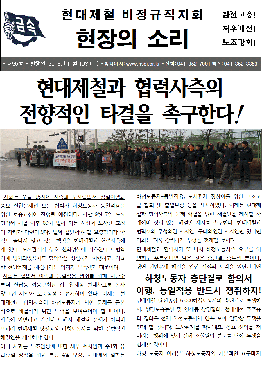 지회소식지 