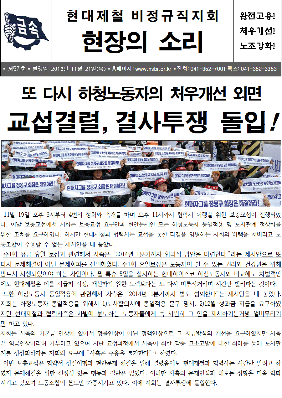 지회소식지 