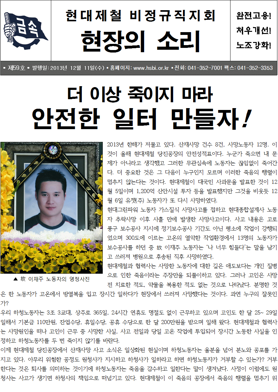 지회소식지 