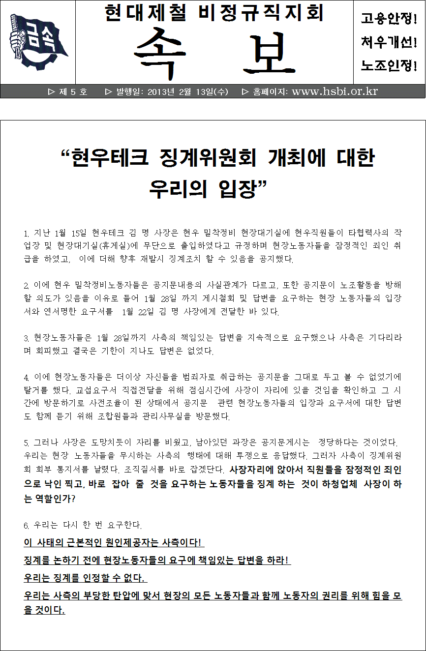 지회소식지 제5호 