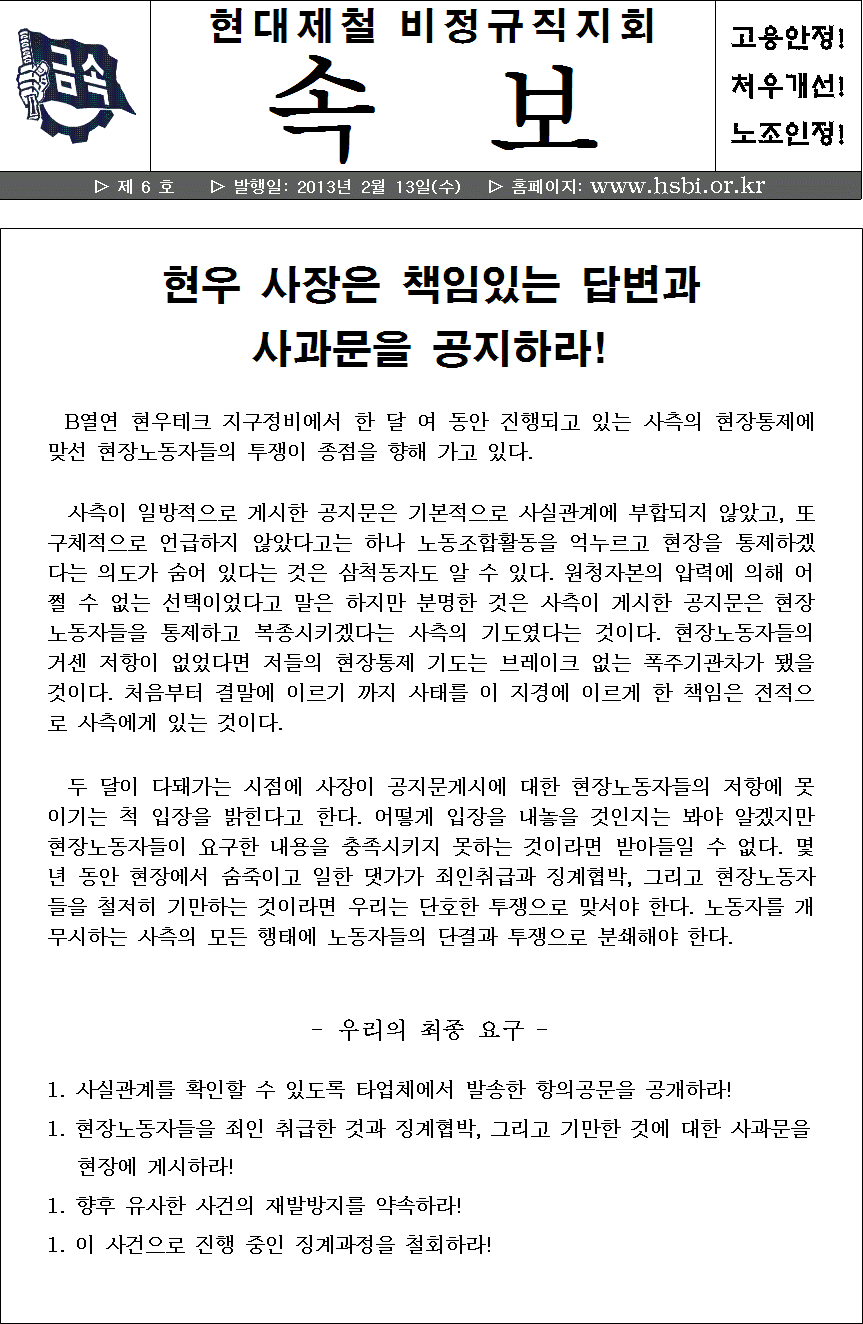 지회소식지 제6호 