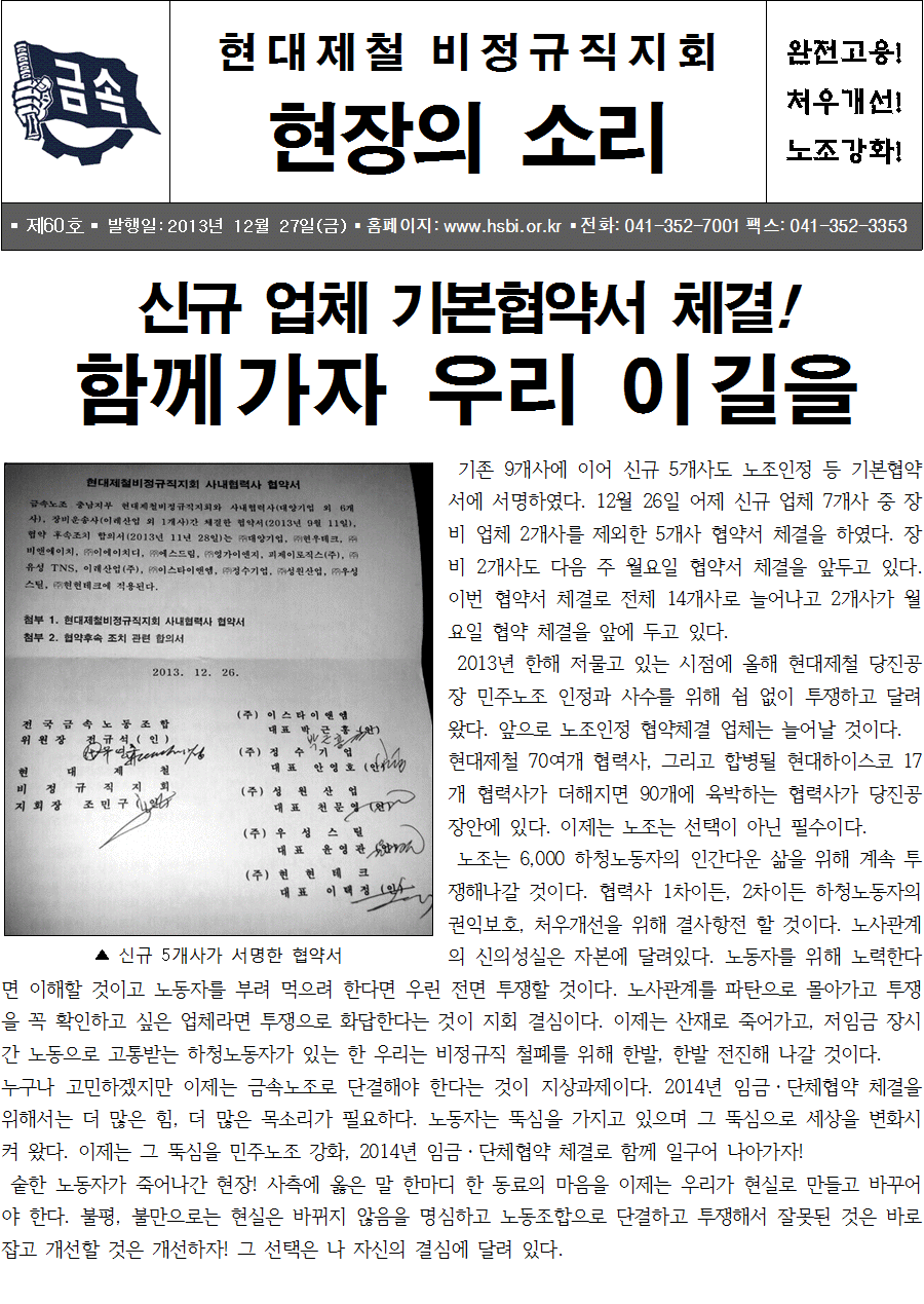 지회소식지 