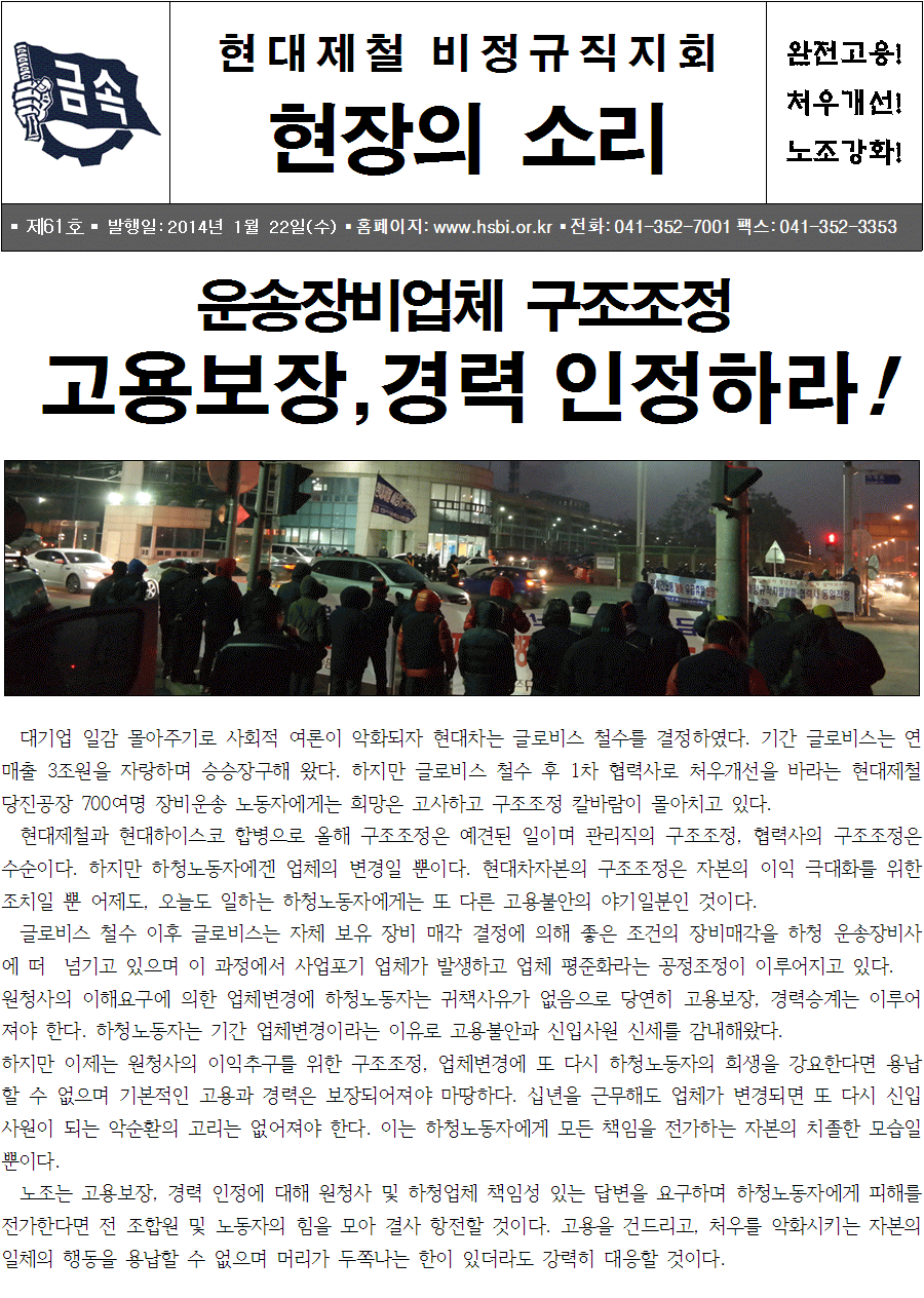 지회소식지 