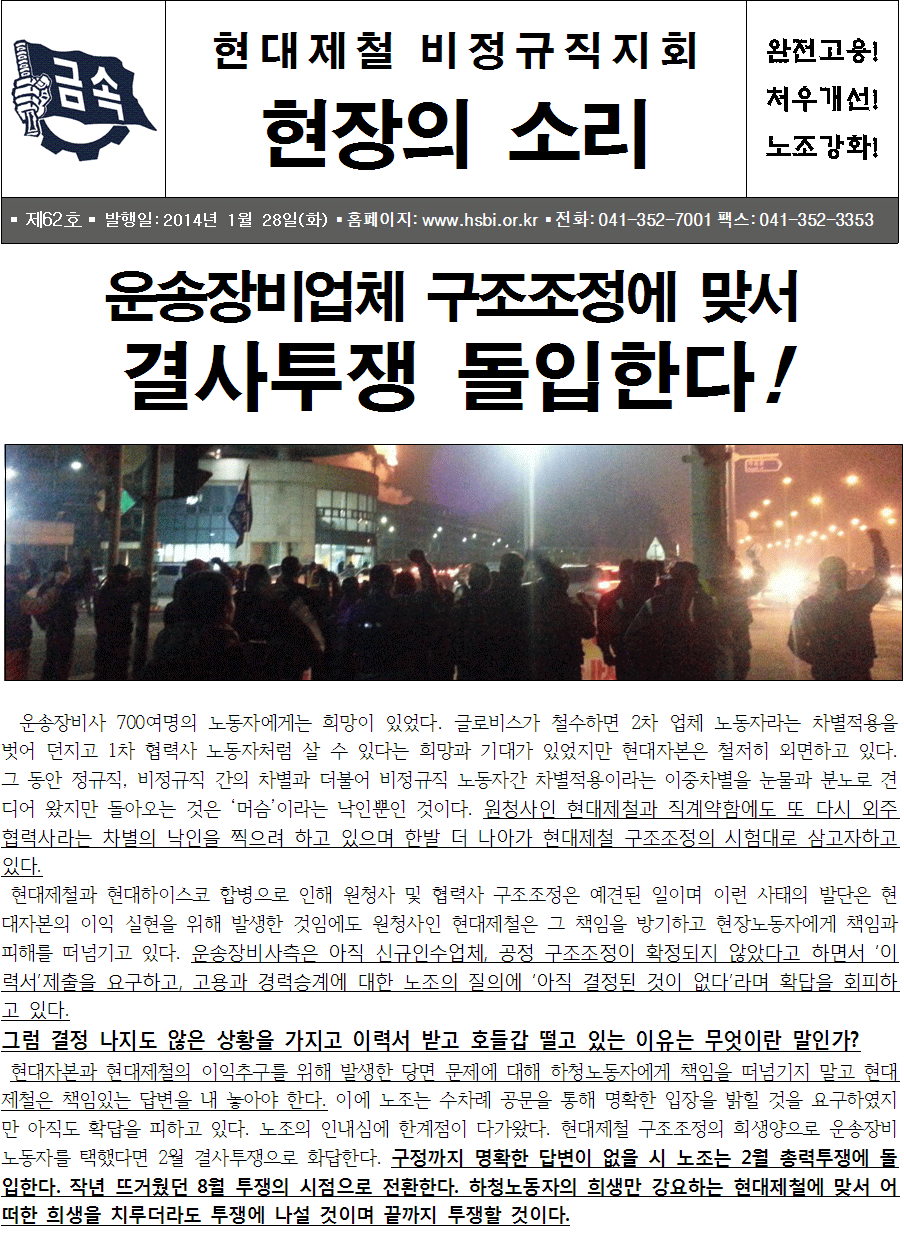 지회소식지 