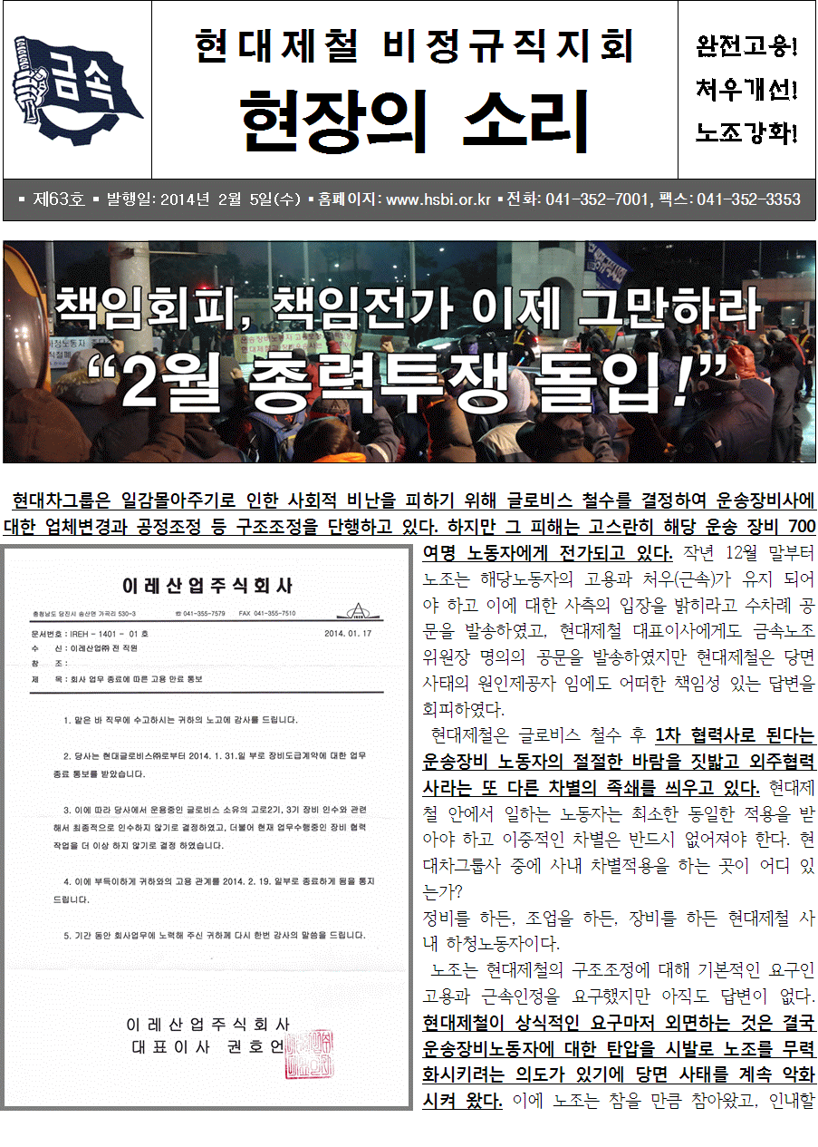 지회소식지 