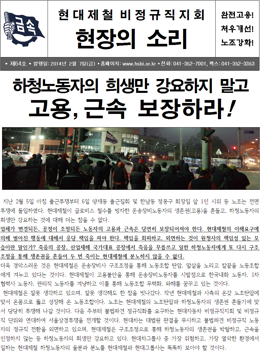 지회소식지 