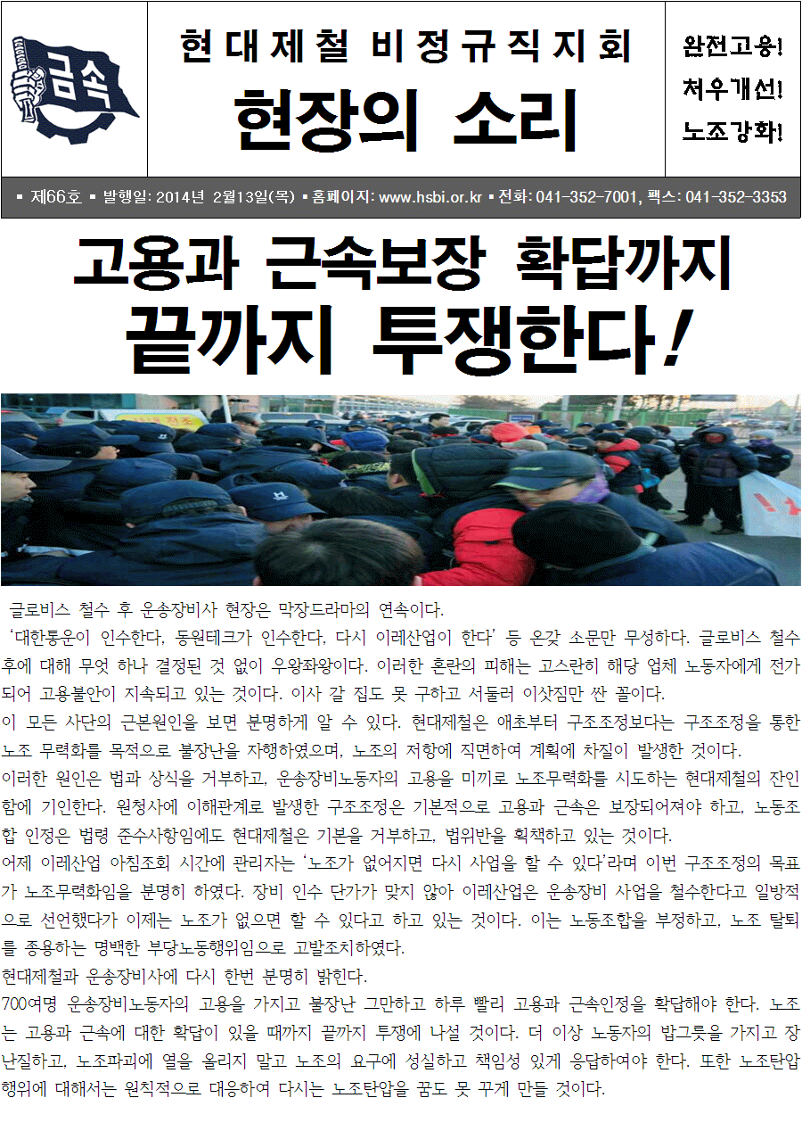 지회소식지 