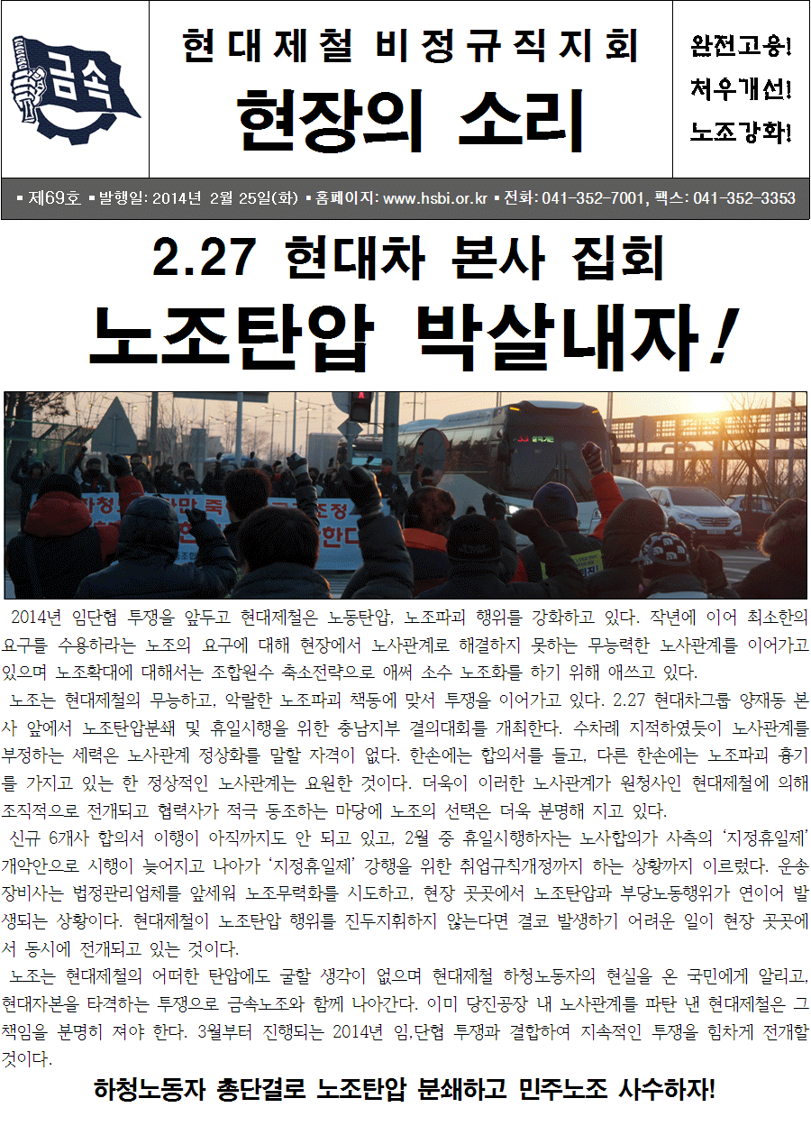 지회소식지 