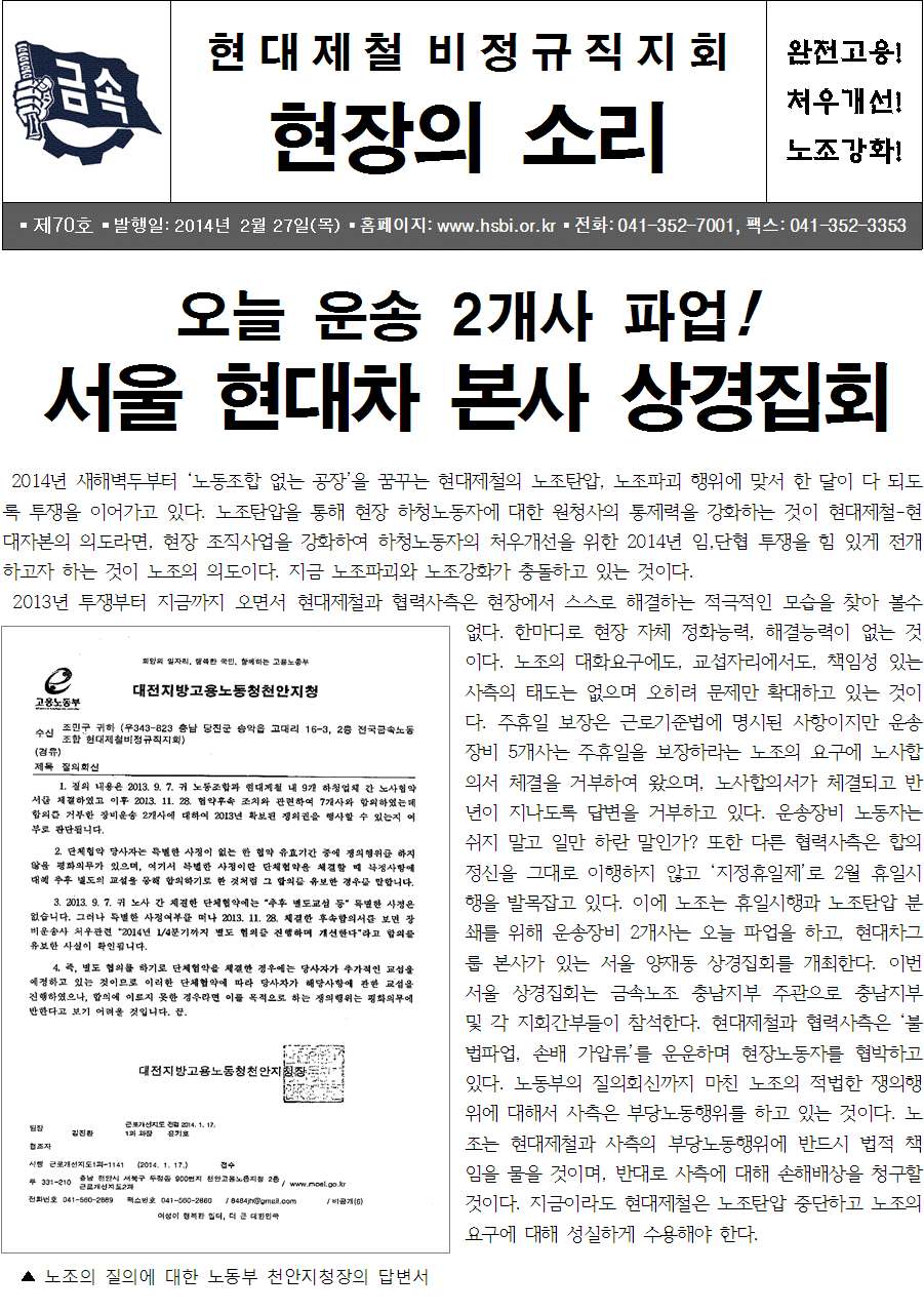 지회소식지 