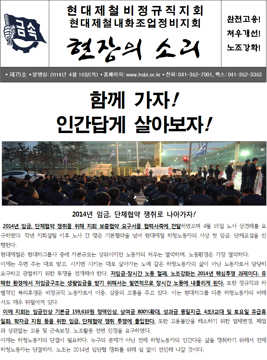 지회소식지 