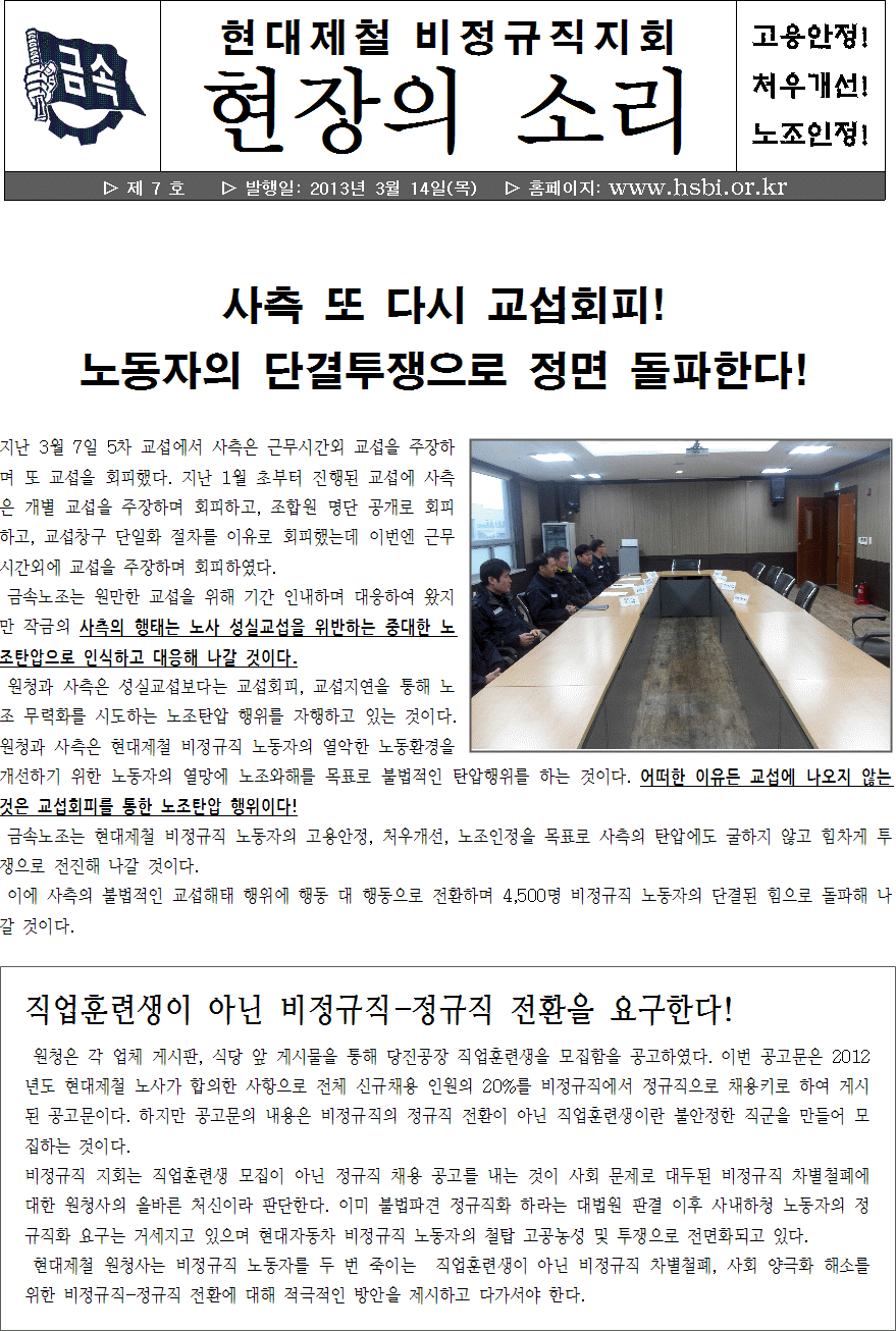 지회소식지 