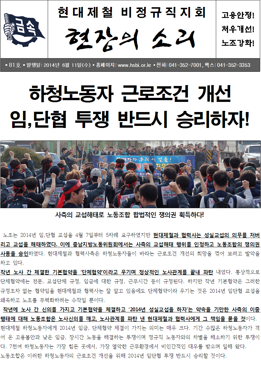 지회소식지 