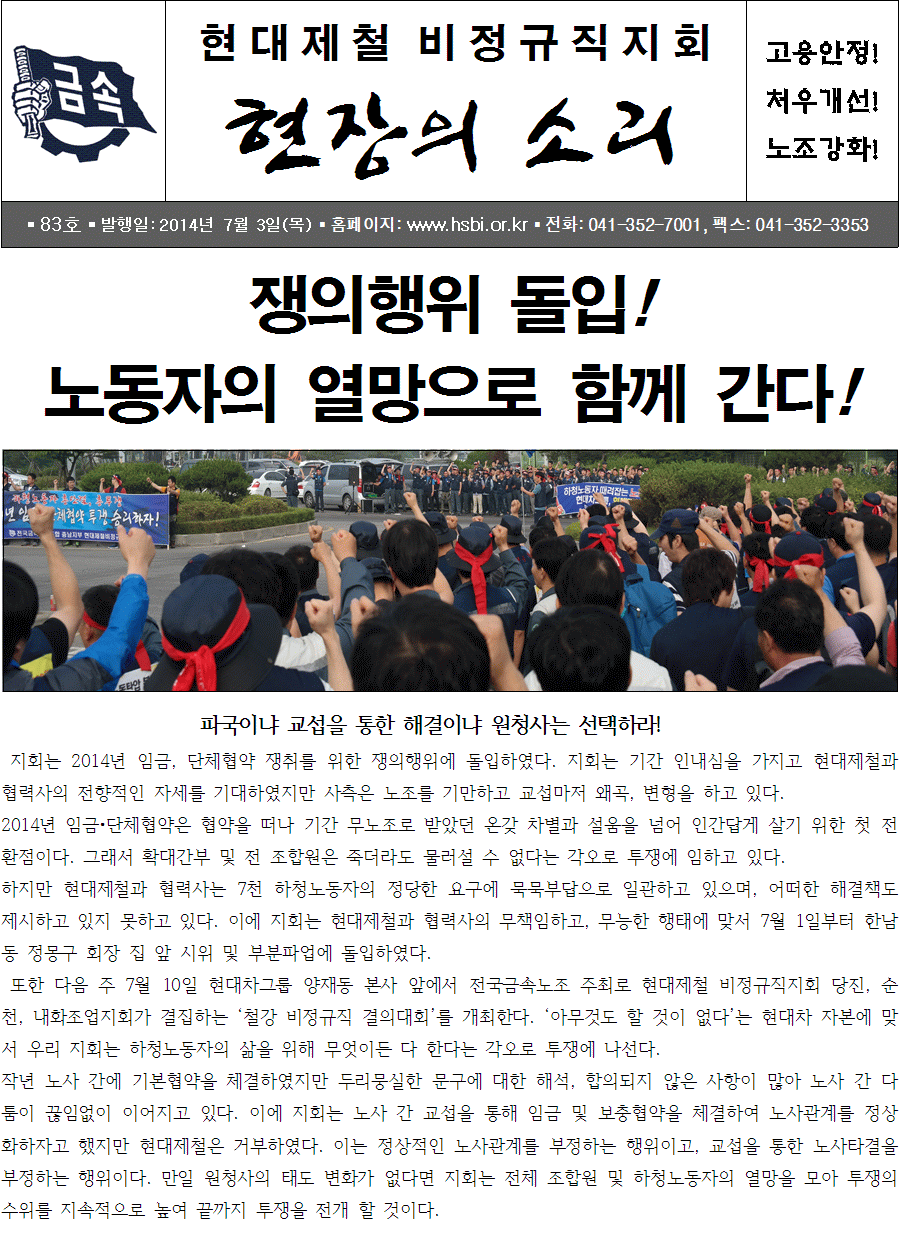 지회소식지 