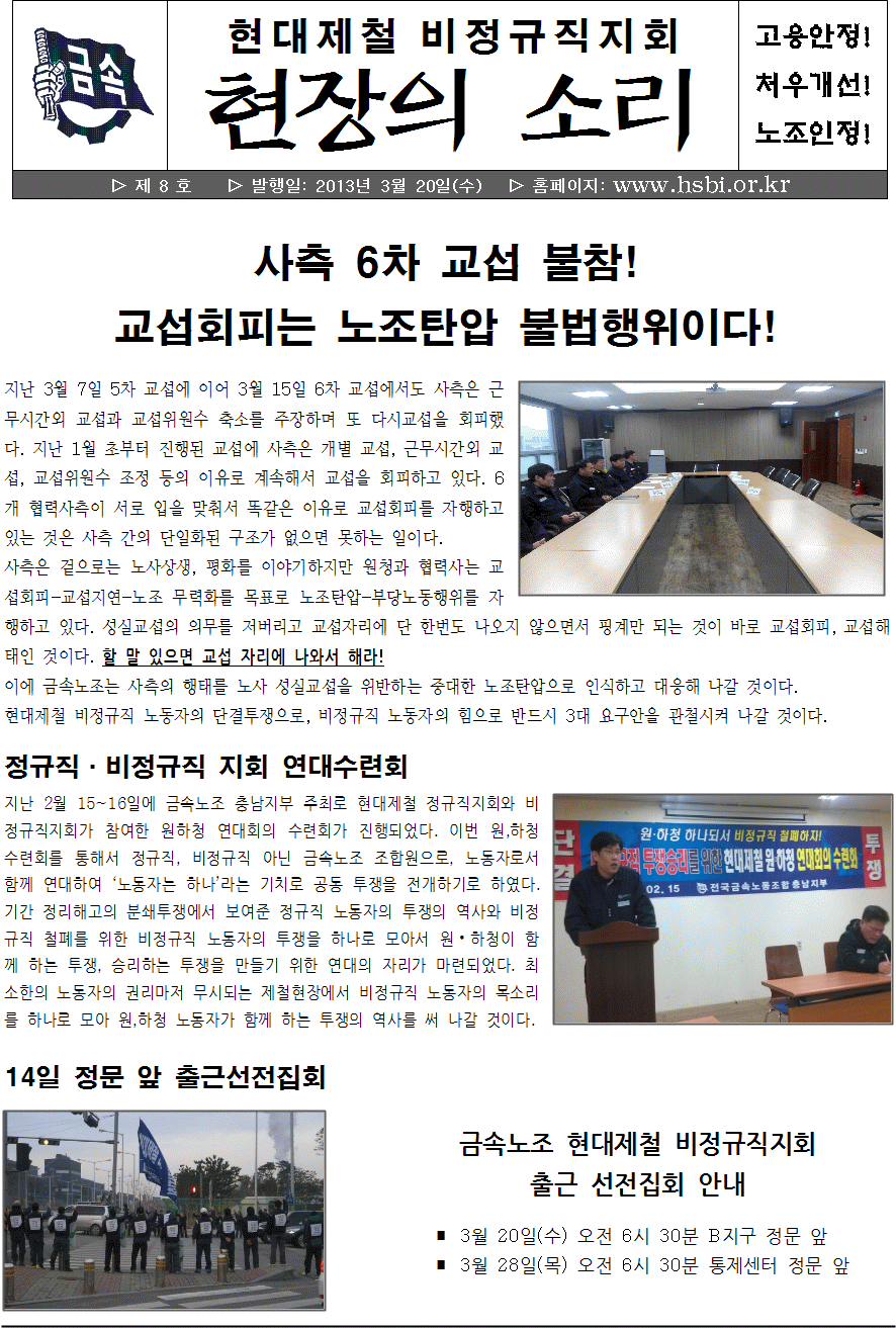 지회소식지 