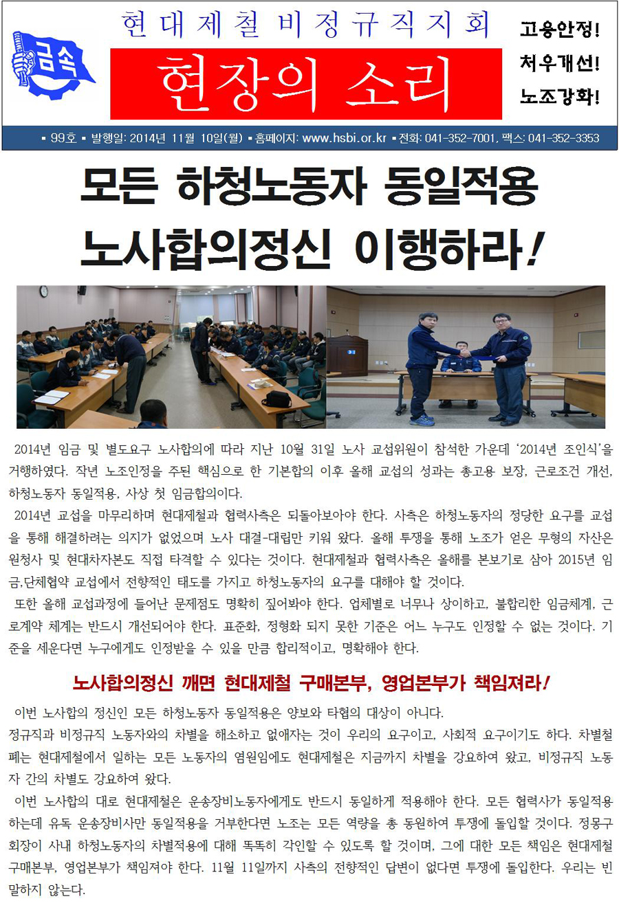 지회소식지 