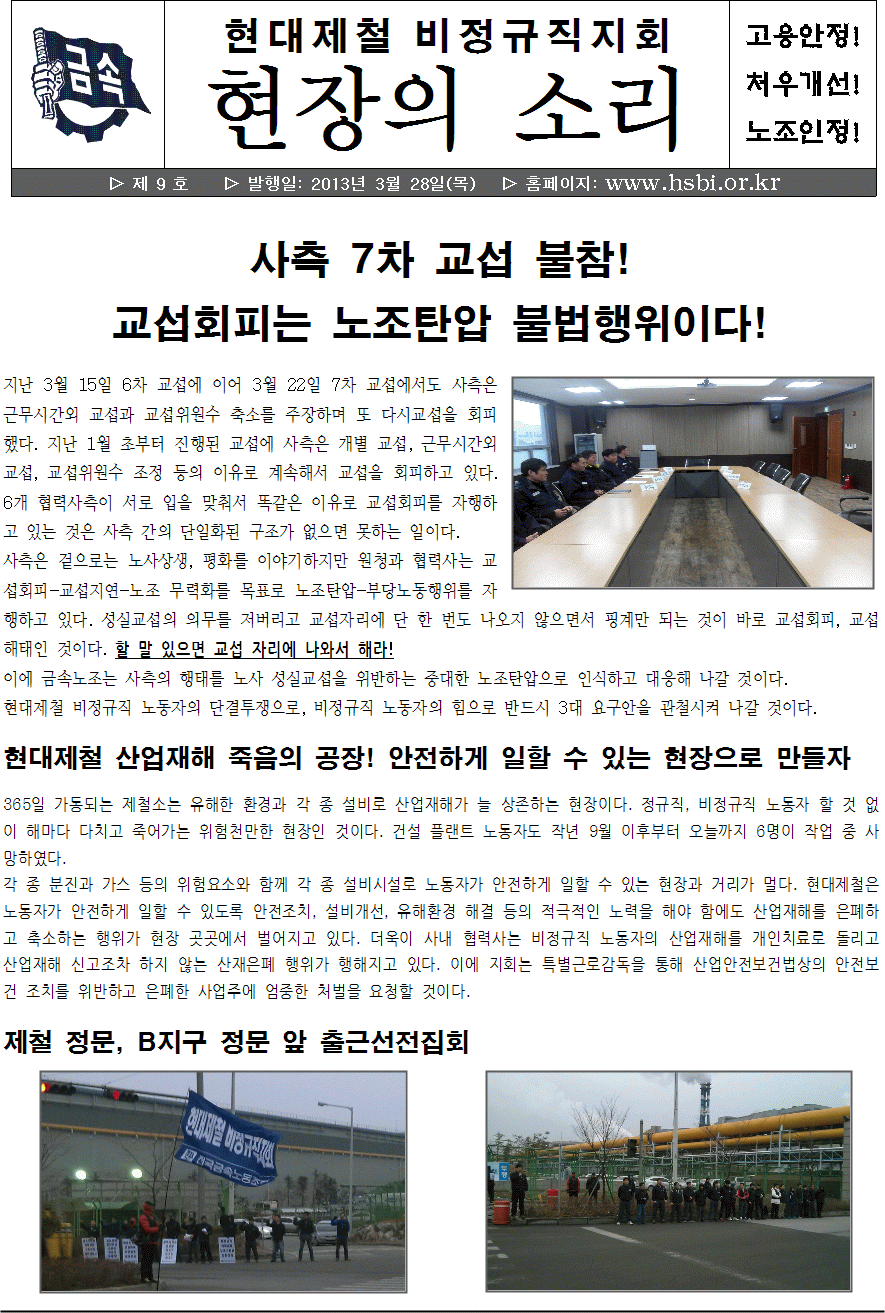 지회소식지 