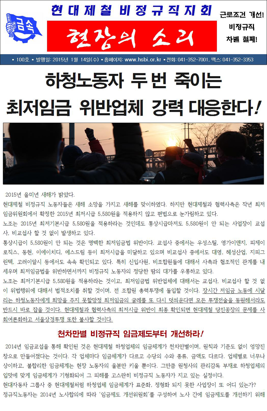 지회소식지 