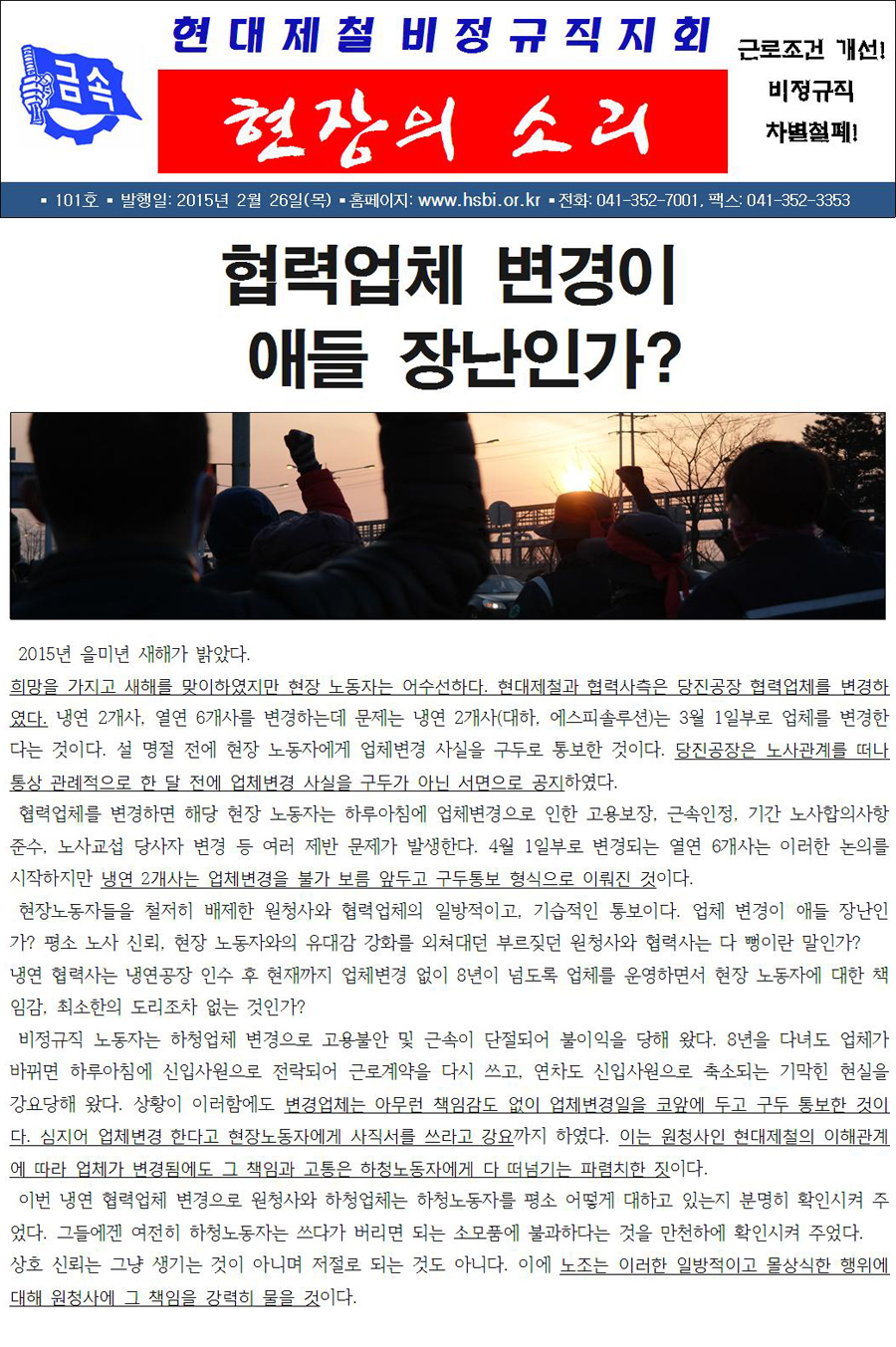 지회소식지 