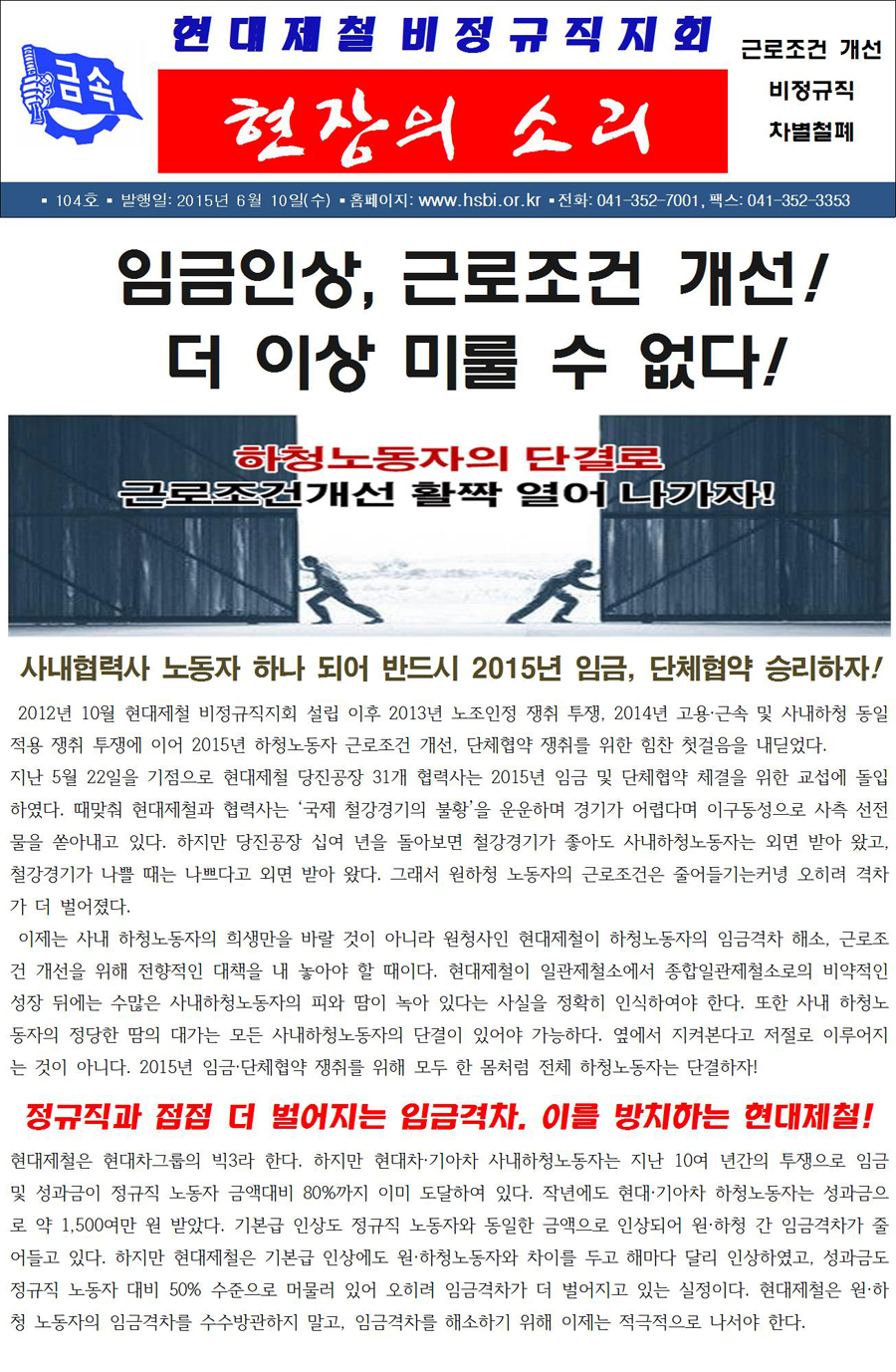 지회소식지 