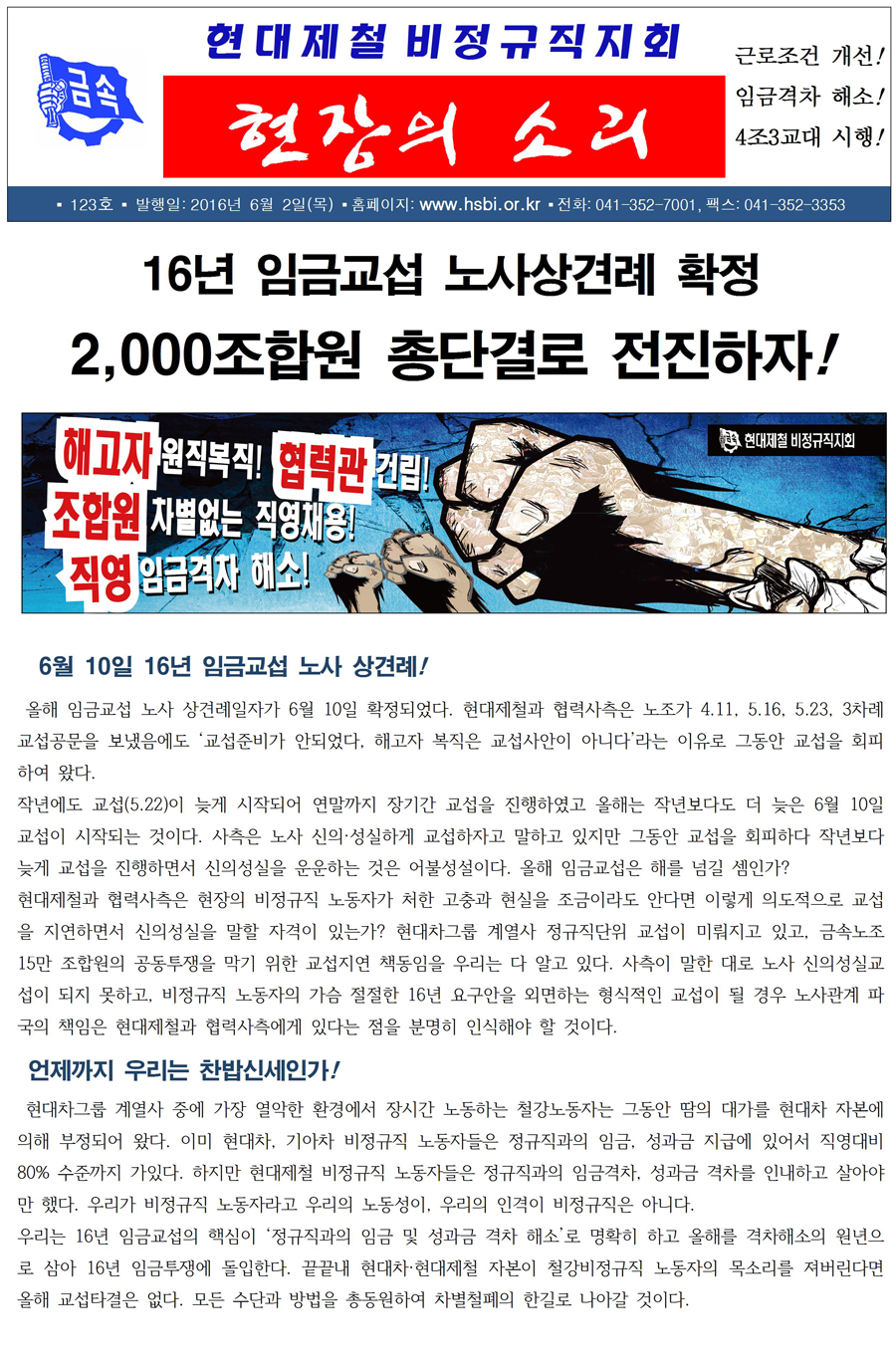 지회소식지 