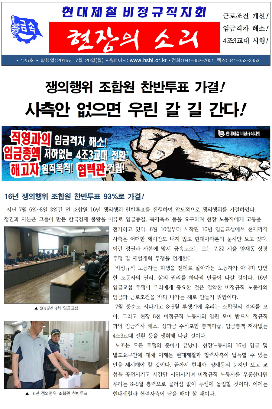 지회소식지 