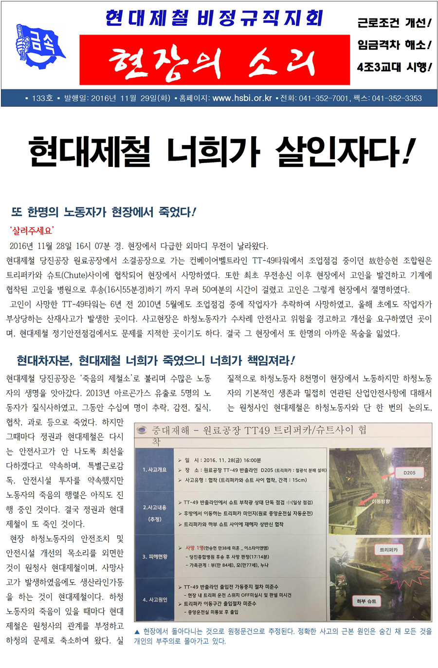 지회소식지 